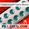 Универсальный Сиалис Восход dapoxetine1